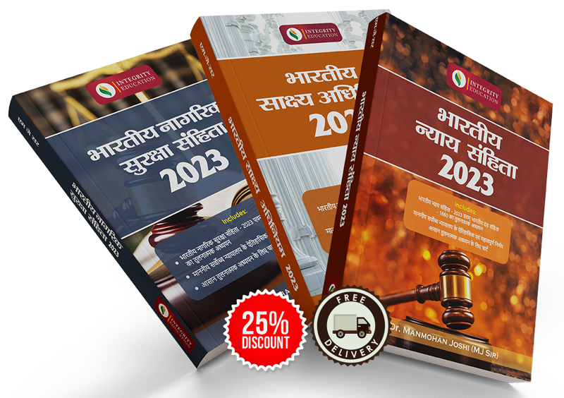 Book on The Criminal Law Books 2023 in Hindi