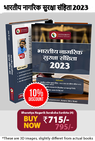 Bharatiya Nagarik Suraksha Sanhita 2023 (Hindi) by Dr. Manmohan Joshi (MJ Sir)